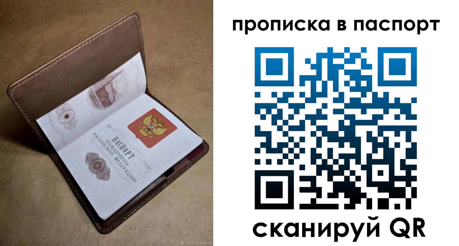 прописка в квартире в Чудово