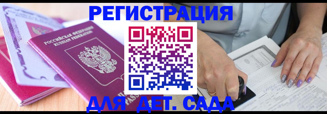 прописка гарантия в Чудово