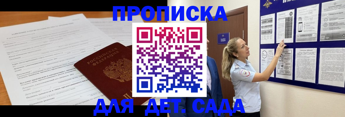 прописка для кредита в Чудово