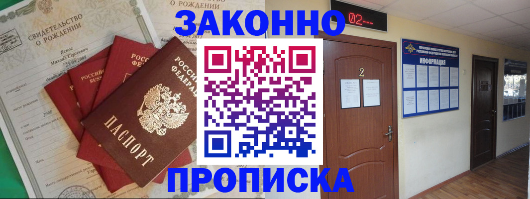 прописка для школы в Чудово