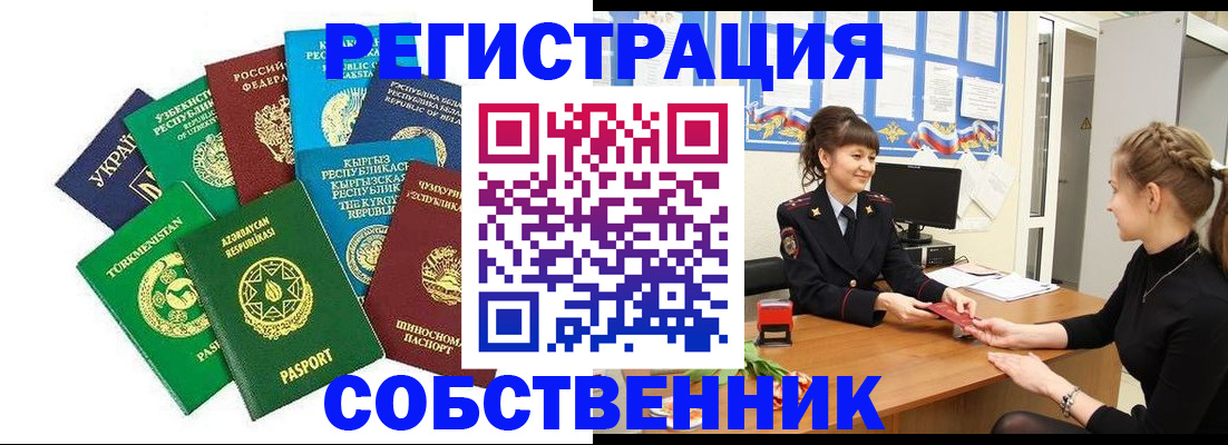 где прописаться в Чудово