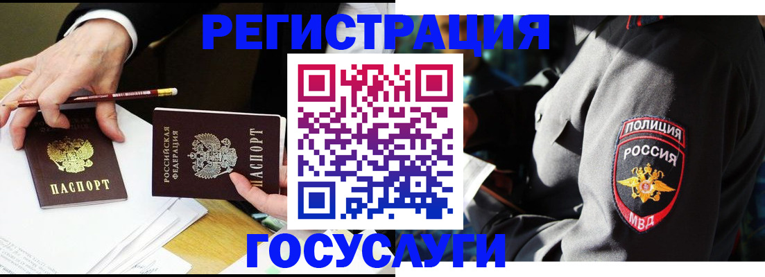 где прописаться в Чудово