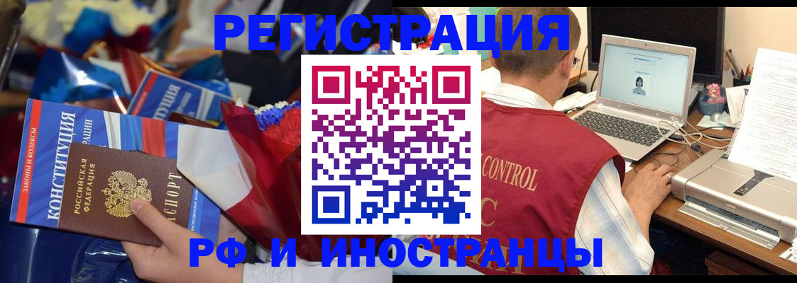 миграционный учет в Чудово
