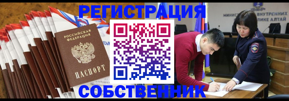 временная регистрация 2025 в Чудово