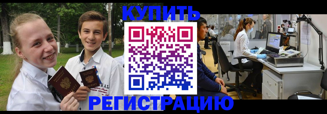 прописка иностранных граждан в Чудово