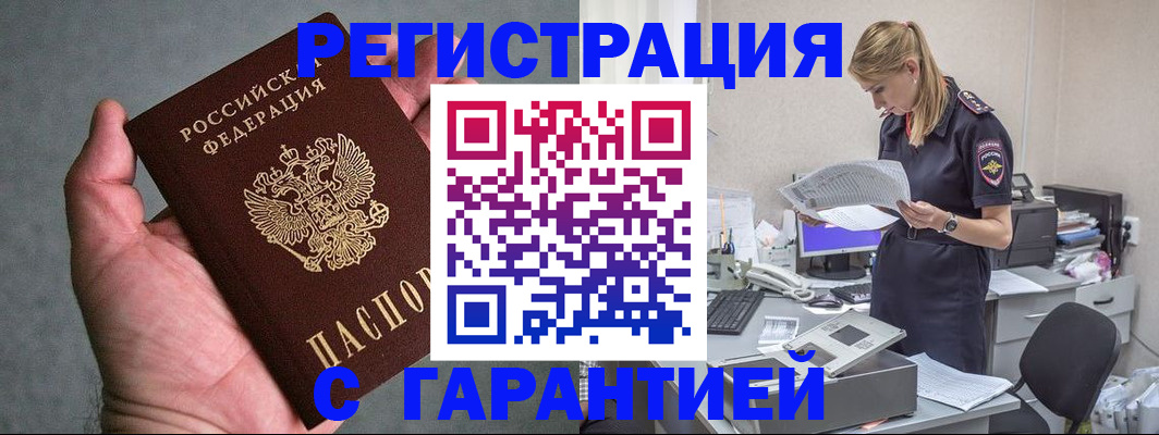 временная регистрация для всех в Чудово
